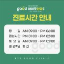 서대구안과의원 | 대구 백내장 수술 후기 범물역 아이굿안과에서 직접 수술받은 리얼 경험