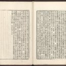 [이숙인의 조선가족실록 - 8] 권력·치정에 눈먼 인조 “자식 죽이는 것도 왕의 권한” 이미지