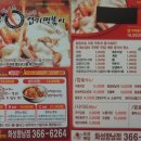 동대문엽기떡볶이 화성향남점 네이버블로그