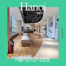 하노이 생활 한인병원 H Plus 양지병원 국제의료센터 산부인과 검진 후기