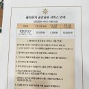 인동43길-2 | 구미공간대여ㅣ클라운지에서 만난 착한 리포브 화장품 체험 후기 🌿