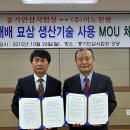 풍기인삼농업법인