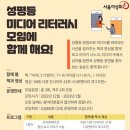 미디어길