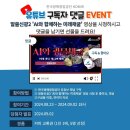 한국광해광업공단 - 2838 | 한국광해광업공단