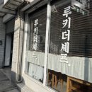 방배천로16길 18 이미지