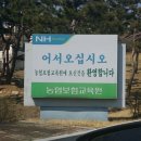 농협보험세종교육원 이미지