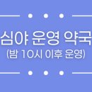 김포도담약국 이미지