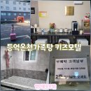 엠더블유모텔 이미지