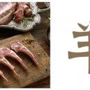 양심(羊心) 이미지