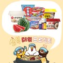 이마트24편의점 이미지