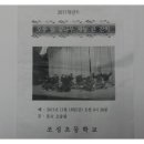 조성초등학교 이미지