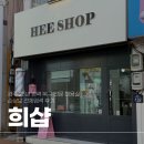 경주 시내 미용실 희샵 HEE SHOP | 전체염색 후기