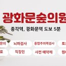 진심정신건강의학과의원 이미지