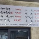 짬뽕에순대를담다 이미지