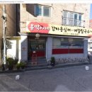 홍박이네옹심이메밀칼국수 이미지