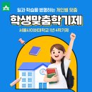 서울사이버대학교 | 직장인 · 육아맘에게 딱! 서울사이버대학교 학생맞춤학기제 완벽 정리!