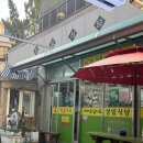 성일식당 | 순천 현지인맛집 성일식당｜기름기 없이 담백한 곱창전골 후기