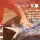 소문난출장세차