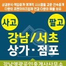 [급매]역삼역대로변*특급무권리*고기집추천** 이미지