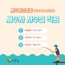 세무법인청람화성동수원지점 티스토리