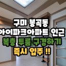 봉곡동154 이미지