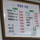 설악칡냉면식당 이미지