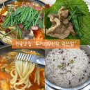 두거리우신탕 익산점 이미지