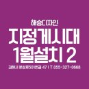 옥외광고협동조합 이미지