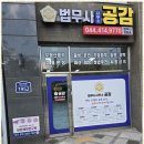 세종법무사 네이버블로그
