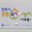 가호동4 이미지