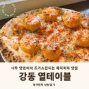 천호 강동 데이트하기 좋은 화덕피자 찐맛집 열테이블 주차 메뉴 맛 후기