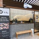겐로쿠우동광주첨단점