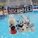 부승농장 | 텔레몬스터 대모험 킨텍스 체험전에서 하루종일 놀았어요