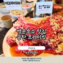 백운생고기 | 의왕 백운호수 맛집 공탄 프라이빗 메뉴 추천과 솔직 후기