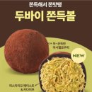 파리바게뜨남부