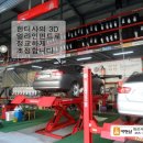 대성카정비센터 이미지