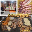 운용로 | 용봉동맛집 꾸석지진짜한돈 용봉점 세트 구성 솔직 후기