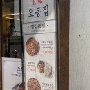 오봉집 삼성점 직화낙지 보쌈 이 있는 코엑스 삼성역 맛집