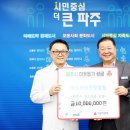 파주쾌척한방병원 이미지