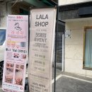 라라샵 송정역점 이미지