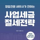 세무법인청람 - 평택시 죽백5로 27 | 세무법인청람