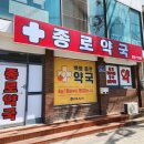 인생약국 이미지