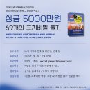 제36회 《문명 그 화려한 역설》 69개의 표지비밀 풀기 프로젝트 공모 (1억고료 문학상 수상작) 이미지