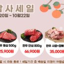 맛남의광장소고기국밥