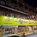 인천남동 간석이삭아파트 다이닝코드
