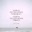 7월 30일 화요일 톡톡 끝말잇기 이미지