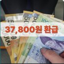 인컴특수 | 토스 종소세 환급 후기 언제 토스인컴 세금 진짜일까?