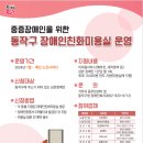 장애인친화미용실 이미지