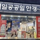 명신안경콘택트 네이버블로그