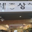 대평상회 이미지